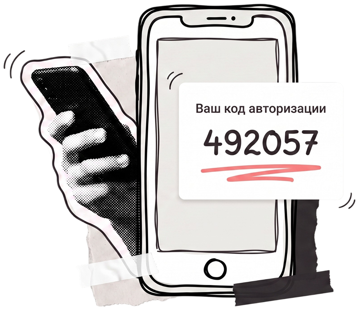 Зачем бизнесу SMS-авторизация, если есть Telegram, Мобильный ID и голосовые коды
